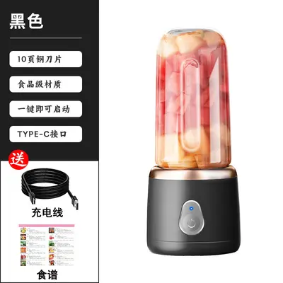 USB rechargeable mini electric juicer 400ml - 7