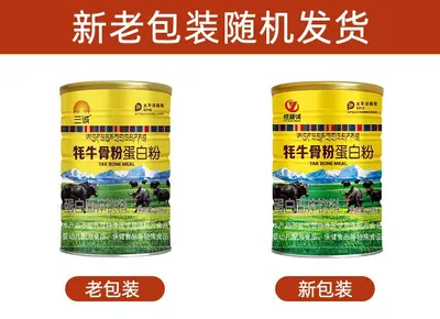 工厂现货益生菌高钙蛋白粉320g罐装中老年人营养品批发代发 - 10
