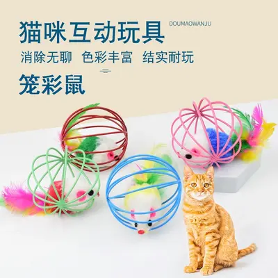 Cage Mouse Cat Toy, Interactive Teaser Toy for Kittens - 3