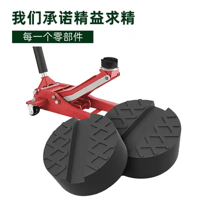 Car Jack Rubber Pad Block, Reinforced Odorless Eco-Friendly Jack Pad - 2