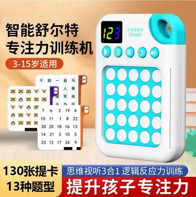Schulte Grid Concentration Training Toy for Children - 12