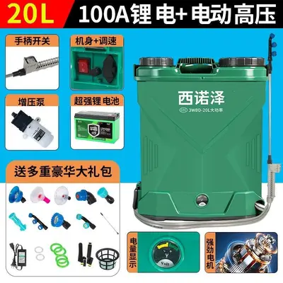 Backpack Lithium Battery Electric Sprayer, High Pressure, Smart - 12
