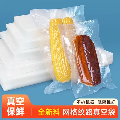 Xizhilong vacuum bag food preservation sealed food grade plastic bag mesh texture vacuum packaging bag