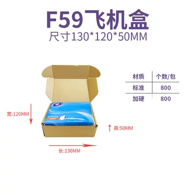 Extra-Stiff Airplane Box Small Shipping Box - 9