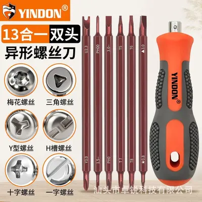异形螺丝刀套装便携多功能u型y型电器公牛插座专用改锥三角螺丝批