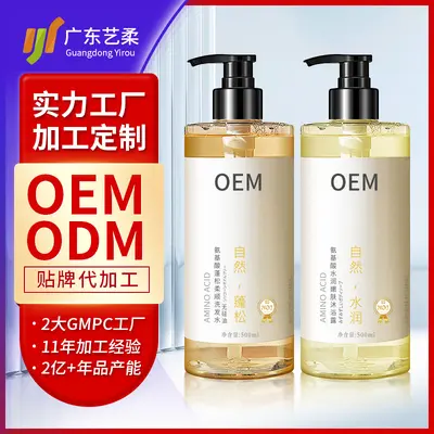 氨基酸洗发水定制贴牌厂家 蓬松控油去屑止痒洗发露套装OEM代加工 - 2