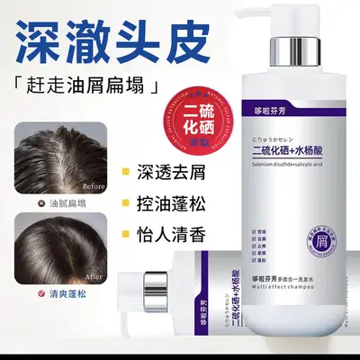 Selenium Disulfide Shampoo, Mite Removal, Anti-Dandruff, Salicylic Acid - 2