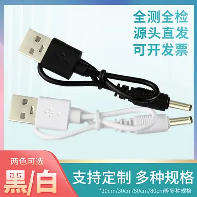 Kaynak üretici kısa hatlı yuvarlak başlı DC3.5 şarj kablosu güç kablosu USB'den DC3.5'e DC şarj kablosu, makine kablosu ile