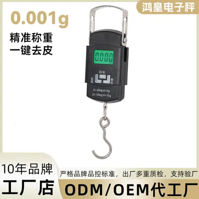 跨境高精度手提电子秤家用小型便携式弹簧秤迷你行李挂钩手拉挂称