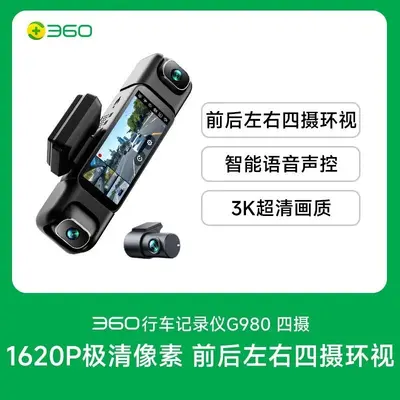 360官方旗舰店行车记录仪2025新款高清车载360度全景哨兵模式G980