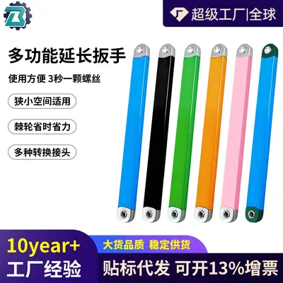 Adjustable Double-Head Ratchet Extension Wrench for Auto Repair