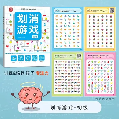 Children's Concentration Activity Book Ages 3-6 - Brain Development - 8