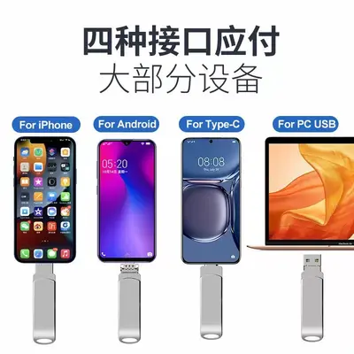 4-in-1 Phone USB Flash Drive for Apple, Type-C, Android and Computer, High-Speed