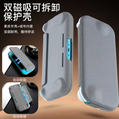 游戏机Switch lite游戏机全包边PU可分离保护壳 源头厂家直销货源 - 5