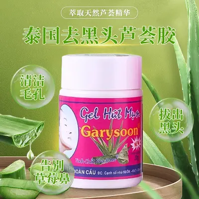 Garysoon Blackhead Nose Strips, Pore Refining - 6