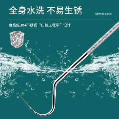 7件套【新人立减5元】不锈钢牙线套装便携家用剔牙超细牙缝针