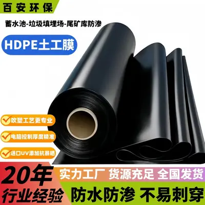 1 mm HDPE Geomembrane Liner for Biogas Tanks and Landfills - 10