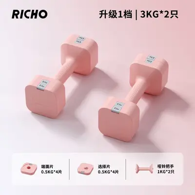 New Ladies Adjustable Dumbbell 5kg Pair Electroplated Steel Fitness Home Handheld Mini Dumbbell Barbell Set - 8