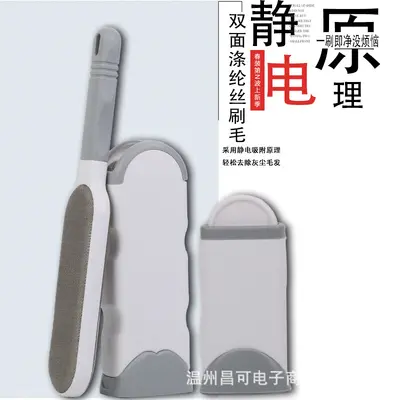 Electrostatic double-sided brush set three-piece