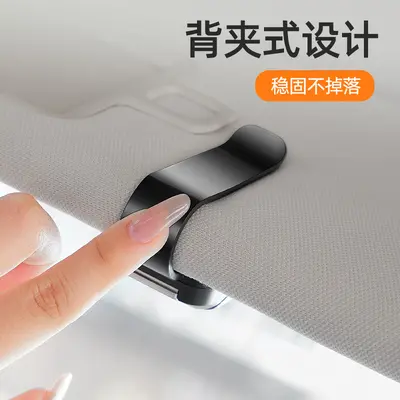 New car sun visor glasses clip sunroof sunglasses box creative sun visor storage glasses clip holder trend model