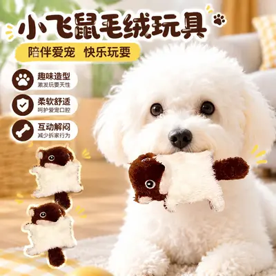 狗狗响纸发声玩具耐咬磨牙小型犬比熊自嗨解闷小飞鼠宠物用品批发 - 3