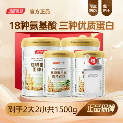 Plant protein powder soy and pea, for men and women - 9