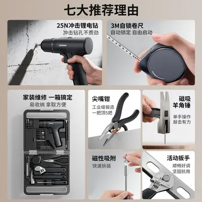 绿林电钻BOX家用维修工具箱能工大全家庭五金多功能全套工具组合