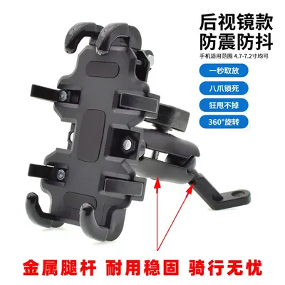 Metall-Handyhalter mit Vibrationsdämpfung für Motorrad und E-Roller, Rückspiegelmontage - 10