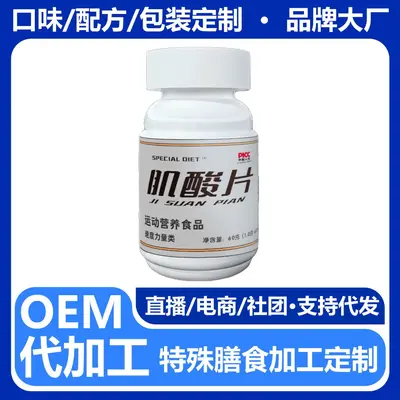 Creatine tablets, zinc magnesium selenium, branched chain amino acids