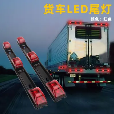 Truck Tail Light 9 LED 12V Red, Pickup High Mount Brake Light