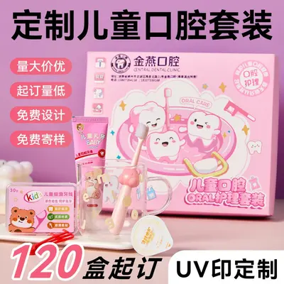Children's oral care kit, toothbrush, toothpaste, dental floss