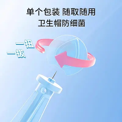 海氏海诺一次性无菌粉刺针独立辐照灭菌挑痘闭口痘痘脂肪粒暗疮针