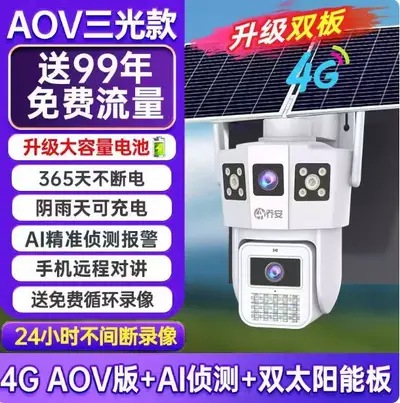 Solar Powered Surveillance Camera 360 Degree No Blind Spots Mobile Remote Outdoor HD Night Vision 4G Wireless No Power No Network - 9