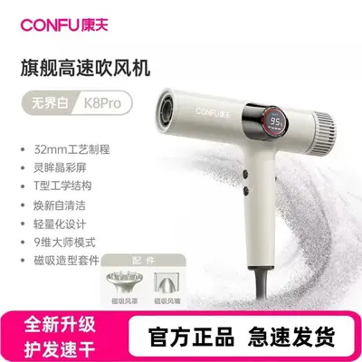 CONFU K8Pro Salon Haf Kurutma Makinesi, 110.000 Devir Yüksek Hızlı Motor, Kuaför İçin - 7