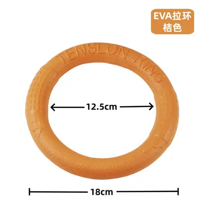 Aisenwei'er TPR Foam Dog Training Chew Pull Ring, Interactive Fetch Toy - 11