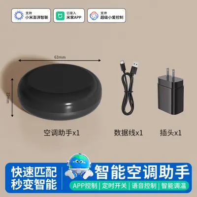 已接入米家APP手机远程控制ICX智能空调伴侣红外遥控器WiFi版语音 - 8