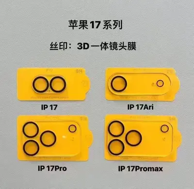 Apple 17promax Linsenschutzfolie iPhone17 Rückkamera-Etikett 17Pro integrierte Linsenschutzfolie für 17Air geeignet - 10