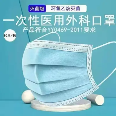 Medical Surgical Face Mask, Three-Layer, Disposable - 3