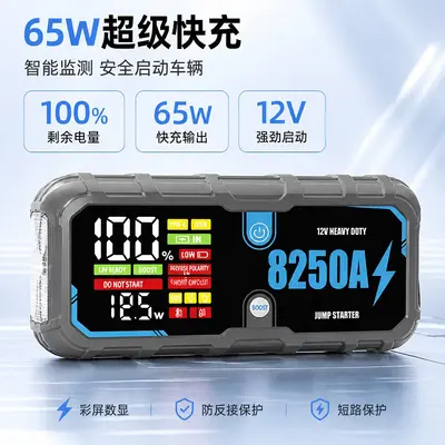 Araç Acil Başlatma Güç Kaynağı 65W Hızlı Şarj Büyük Kapasiteli Powerbank