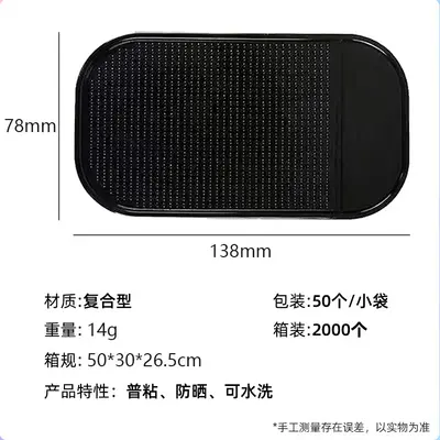 PU Non-Slip Car Mat with Removable Adhesive Phone Holder - 8