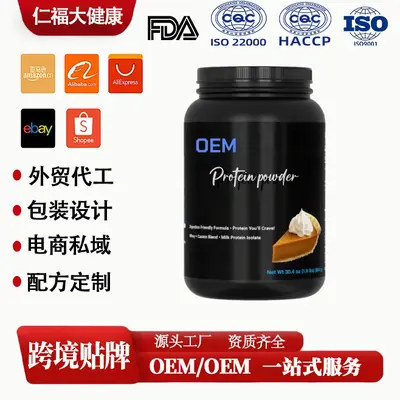 蛋白粉乳清乳酪蛋白混合粉运动营养蛋白补剂特膳海外电商跨境oem