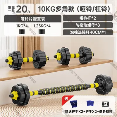 Dumbbell pair for men fitness, adjustable weight, beginner level - 13