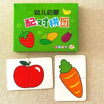 儿童益智配对玩具拼图智力开发0-3男孩女孩宝宝识字卡片玩具批发