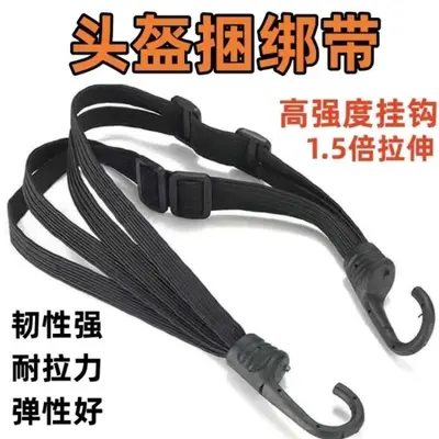 Elastic Motorcycle Bungee Strap for Luggage Fixing - 1