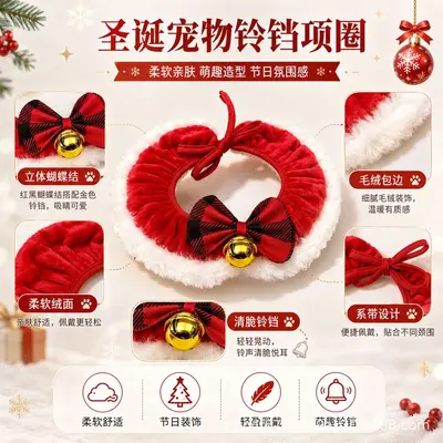 宠物狗狗铃铛项圈圣诞铃铛红色毛绒包边可爱节日装扮拍照造型项圈 - 3
