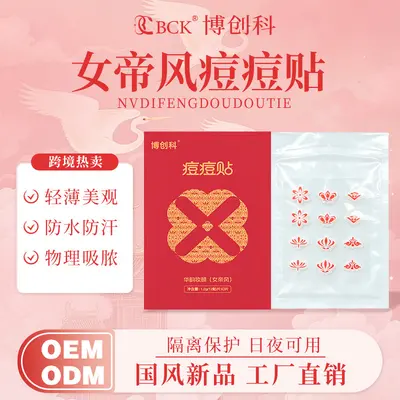 博创科国风痘痘贴轻薄美观透气吸脓吸液水胶体星星祛痘豆豆贴批发 - 8