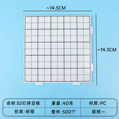 源头工厂2.6mm拼豆工具包拼豆豆铲豆盘分豆盒豆针拼豆材料包全套 - 11