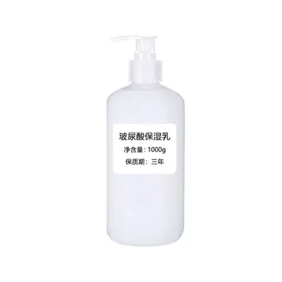 玻尿酸保湿乳液500ml美容院专用面部滋润提亮肤色补水保湿精华乳