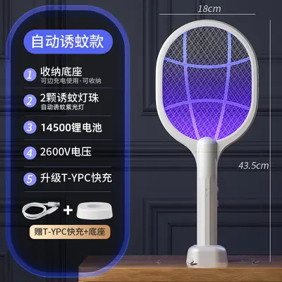 Rechargeable Foldable Electric Mosquito Swatter and Mosquito Killer Lamp 2-in-1 - 7