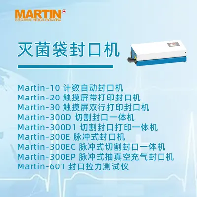 灭菌袋医用纸塑袋封口机 自动计数封口设备 医疗包装用封口机 - 4